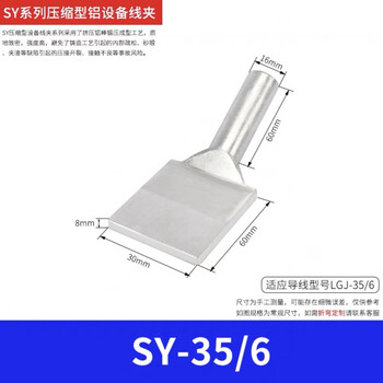 Brazing copper-aluminum transition equipment clamp syg120-150-185-240-300-400-500-630 pure aluminum sy sy35 plate width 30mm