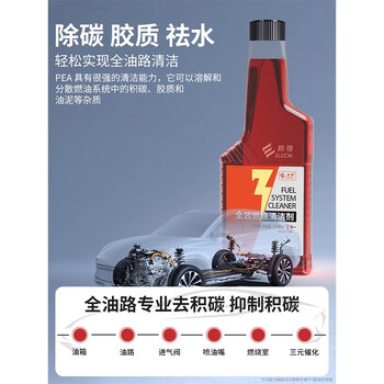 E luchi highly concentrated three-in-one fuel treasure to remove carbon deposits three-way catalytic injector oil circuit cleaning agent car additives full oil circuit three-in-one to remove carbon deposits