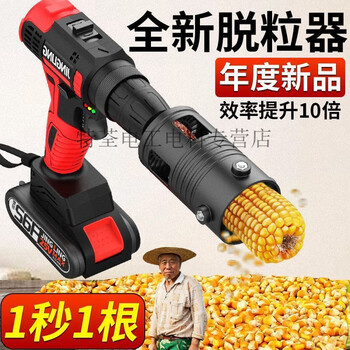 He jiagong corn thresher household fully automatic new model without motor fast household small bag peeling and threshing the first generation * electric corn rapid threshing machine head * 1