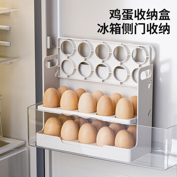 Hedonic house refrigerator egg storage box side door food-grade egg tray multi-layer storage rack special storage box large capacity white three-layer can store 30 eggs