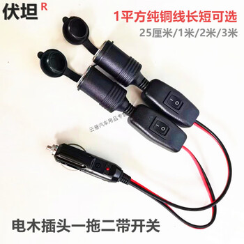 12v24v universal car cigarette lighter one to one two three power socket female charging splitter independent switch bakelite plug one to two 25 cm with cover + independent