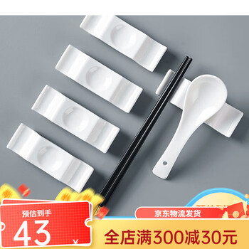 Youlaifu chopstick holder, chopstick holder, household holder, chinese dining table, fast chopstick holder, hotel use, commercial chopstick pillow, 5-pack, three-use 5-pack