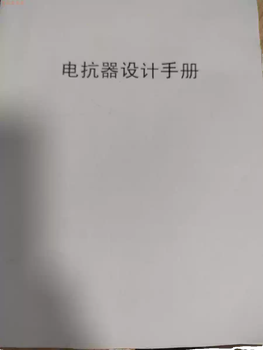 Reactor design manual default