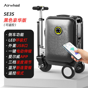 Airwheel s intelligent cycling electric suitcase 20-inch lightweight travel trolley case se3s_black_deluxe edition 20-inch