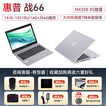 Hp war 66 hp shadow elf light and shadow elf 14-inch second-hand laptop i5i7 business gaming office 90% new high-performance solid state drive independent graphics 5 war 66 14/i5/16g+256g/2g independent graphics 90% new