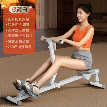 Antepop rowing machine home fitness equipment sports weight loss artifact family indoor home belly reduction exercise equipment white 12 levels of resistance digital display + foldable storage