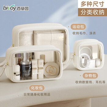 Baicaoyuan toiletry bag large capacity cosmetic bag portable waterproof storage bag business trip toiletry bag single layer m size