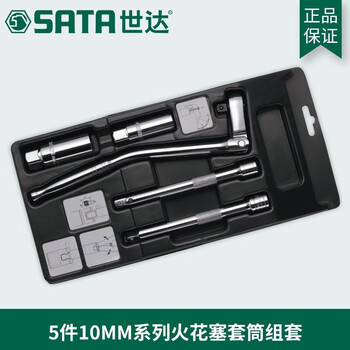Shida auto repair machine repair tool socket set ratchet universal joint manual socket wrench 5-piece spark plug socket set 09003