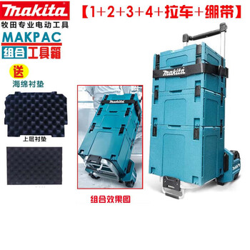 Makita tool box stacking combination multi-layer electric drill multi-functional portable trolley equipment storage box b combination 1+2+3+4+pulling cart+bandage