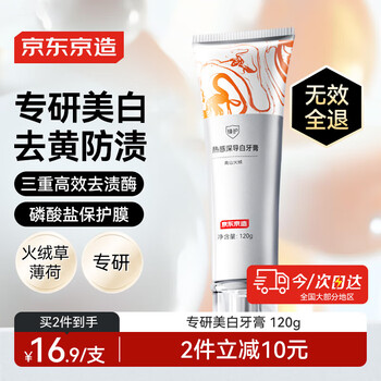 Made in tokyo, specializes in whitening toothpaste 120g, removes bad breath, removes yellowing, removes tooth stains, removes tobacco stains, tartar, freshens breath, and ranks first on the gold list