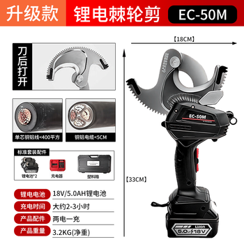 Santongmu electric ratchet scissors, cable scissors, wire cutters, wire cutters, gear scissors, ratchet scissors, armored cable copper, enhanced version that can cut 50mm copper and aluminum wires