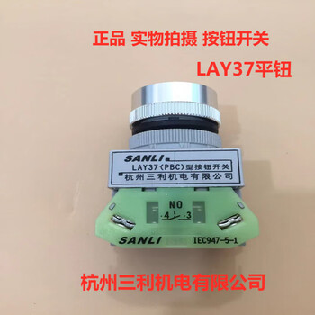 Push button switch flat button switch comes in various colors hangzhou sanli mechanical and electrical co., ltd. efault