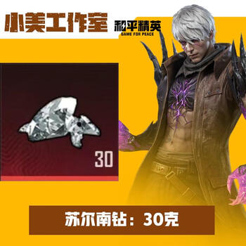 Subway escape virtual game equipment for sale heirloom weapon flame knife nunchaku butterfly knife surnan diamond-50g