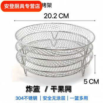 Qinkai air fryer grill 304 stainless steel barbecue mesh with legs, round steamer, barbecue and bacon grate mesh, round style (diameter about 20.2 cm), one layer of stainless steel basket (1 piece)