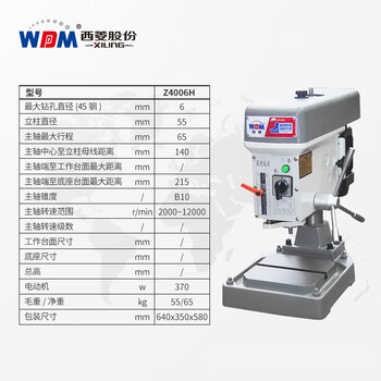 Xiling industrial-grade brand new rhino h series powerful high-precision heavy-duty drilling machine z4006h z4006h/220v