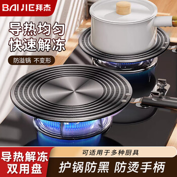 Baijie heat conduction plate gas stove insulation plate stove special pot protection heat transfer pad fire insulation heating plate anti-burn black heat conduction plate