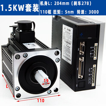 Yue changsheng servo motor set electric motor 220v80130 ac era superior 2000w drive 1500w-110 frame-5nm with electric brake vertical occasion