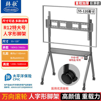 Korean song is suitable for maxhub huawei seewo xiaomi hisense conference tablet all-in-one stand tv mobile stand 75-86-98 inches shiny black r12 extra large/silver gray (55-120 inches) large medicine wheel/no upper support