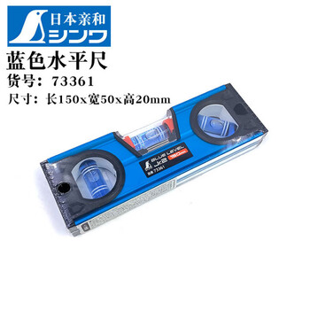 Sailoto japan affinity penguin brand level ruler high-precision portable household flat water ruler decoration balancer aluminum alloy ruler 150mm portable level ruler 73361