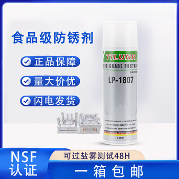 Anti-rust agent german tilunr anti-rust agent lp-1807 mechanical anti-rust oil nsf packaging anti-rust oil liquid anti-rust lubricant oily
