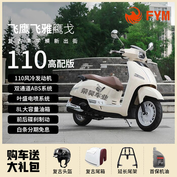 Feiying feiyayingge front and rear abs retro pedal fuel two-wheeled motorcycle for men and women, fuel-saving transportation, can be registered, beige, dual-channel abs system, high-end version