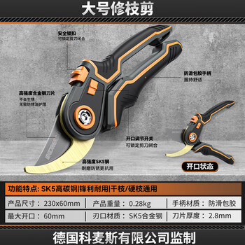 Comax pruning scissors, branch pruning, fruit tree pruning, flower branch pruning, potted flowers, gardening scissors, pruning artifact, large pruning shears