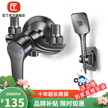 Jiangding patent gun gray exposed shower shower hot and cold faucet open pipe solar water mixing valve electric water heater mixing valve water plated gray b2 starry sky square set - downward