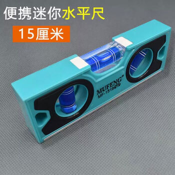 Yunling german quality mini level strong magnetic portable small level level high precision anti-fall level home b type small 20cm2101 pieces