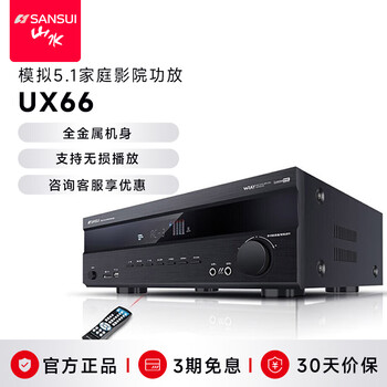 Sansui ux66 amplifier, home theater 5.1 channel av amplifier, high-fidelity audio wireless smart bluetooth home karaoke amplifier