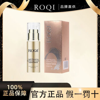 Ruoqing light repair isolation cream 30g natural perfect nude makeup clear isolation
