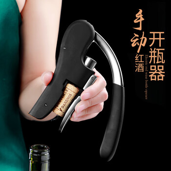 Red wine bottle opener bairun advanced household bottle opener bottle opener hippocampus knife opener non-electric wine opener black