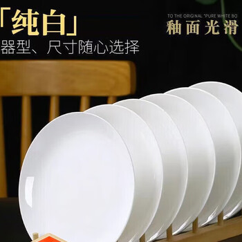 Wanxiang pure white underglaze color ceramic plates, 6 pieces, household round dishes, simple western dishes, about 8 inches, shallow plates, 6 pieces