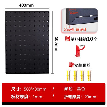 Shijanu customized metal hole board gaming room tool hanging board display rack wall hook storage hanger black 500*400 plate thickness 1.0mm free 10 plastic small hooks