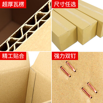 Cantonese box extra large long carton packaging 2 meters express transportation packaging carton thickened extra hard custom batch wholesale height 20cm width 30cm five-layer cattle card length 100cm 1
