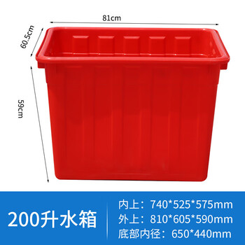 Thickened plastic rectangular beef tendon water tank turnover box large water storage bucket fish farming aquaculture soaked ceramic tile sink 200 liter injection water tank length 812 width 600 height 580 red