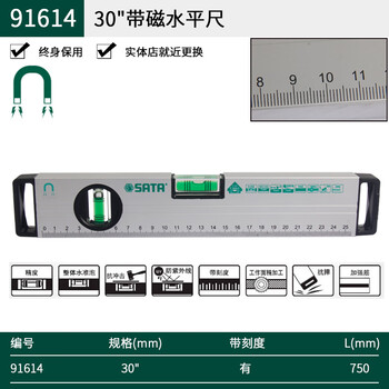 Star star level high-precision aluminum level balance ruler with magnetic decoration installation tool ruler 91614/magnetic 750mm