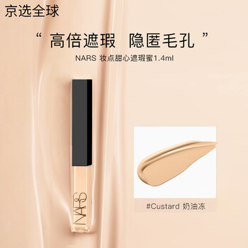 Nars concealer 6ml dark circles, acne marks, spots, redness, tear troughs, brightening, no sticky lines, medium sample #custard custard 1.4ml, medium sample