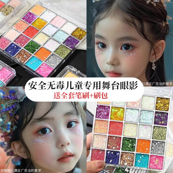 Gecomo children's eye shadow stage makeup non-toxic sequin eye shadow palette color set cosmetics beginners new year's day makeup