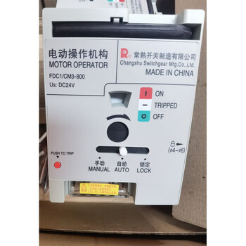 Changshu factory circuit breaker electric operation fdc1/cm3-630/800/original factory spot