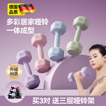 Skingcond dumbbell women's fitness home equipment yoga kettlebell barbell youth rubber-coated small dumbbell 2kg pair qingti green 4kg*2