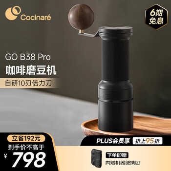 Cocinare coffee grinder portable hand-brewed coffee bean grinder b38 pro ten blades black