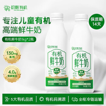 Chuchen organic children's milk low-temperature fresh milk cold chain locked fresh breakfast short-term preservation full-fat pasteurized milk fresh milk 1kg*2 organic fresh milk