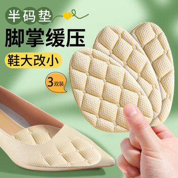 Huabaochi forefoot pad women's half-pad foot pad high-heeled shoes non-slip pressure-relieving shock-absorbing shoes large modification small leather shoes loafers half-size pad