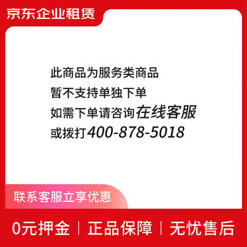 288g9e/i5-13500/16g/1t/8g (monthly rent/1-year term) technical service fee