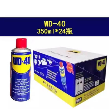 Wd-40 cleaning and rust remover metal rust inhibitor lubrication domestic industrial automobile screw loosening agent multi-purpose rust remover wd-40 multi-purpose rust remover 350ml*24