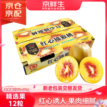 Jingxiansheng sichuan red heart kiwi fruit 12 pieces gift box single fruit about 70g fresh fruit gift box