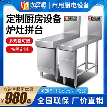 Pupan stainless steel mixed table side dish table kitchen kitchen storage rack stove top hotel special seasoning table 300*1100*800+400mm