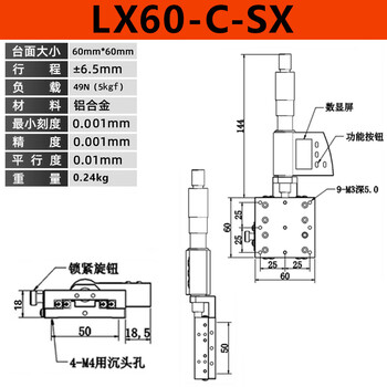 Ni zhier x-axis digital display displacement platform manual precision alignment movement fine-tuning optical experiment alignment one-dimensional translation slide lx60-c-sx