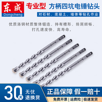 Dongcheng square handle four-pit electric hammer drill bit 6-25mm concrete impact extended alloy drilling wall penetration drill bit square handle electric hammer drill bit-6x110mm