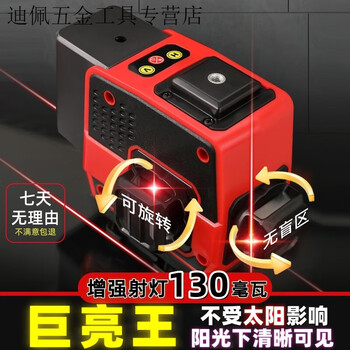 Infrared 81216 line electronic laser level enhanced light spot high precision outdoor strong movement main picture
